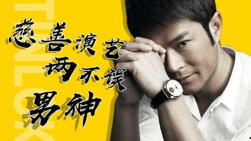 默默做慈善的明星,默默奉献的明星身影