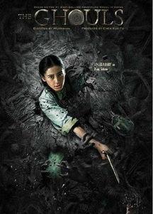 鬼吹灯寻龙诀演员表