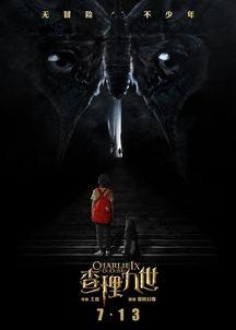 查理九世真人电影演员,众星云集，演绎奇幻冒险传奇