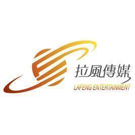 上海拉风娱乐,打造都市夜生活新地标