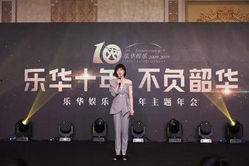 中国乐华娱乐老板,引领中国娱乐产业新潮流